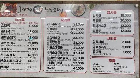 신의주 찹쌀순대 명동점 할인쿠폰