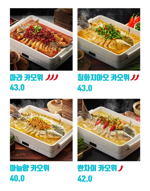 반티엔야오 카오위 명동점 할인쿠폰