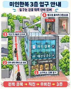 미인한복 광화문 한복 대여